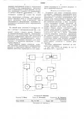 Устройство для записи статических петель гистерезиса (патент 532067)