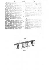 Покрытие откосов грунтового сооружения (патент 1260432)