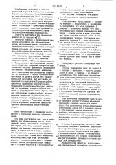 Центрифуга для обезвоживания масла (патент 1011269)