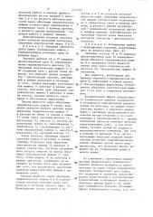 Учебный лабораторный стенд по термодинамике (патент 1417031)