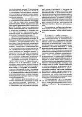 Устройство для контроля обрыва нитей (патент 1830400)