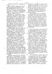 Устройство для управления групповым электроприводом грузоподъемных механизмов (патент 1649626)