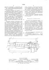 Устройство для сортировки шаров (патент 878361)