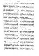 Раздаточная коробка транспортного средства (патент 1659250)