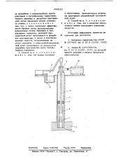 Способ бурения скважин с промывкой от осадка с использованием шламоуловителя (патент 646029)