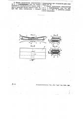 Амортизатор для автомобильного передка (патент 31778)