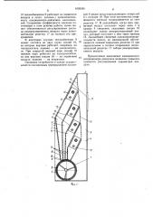 Эжекционный кондиционер-доводчик (патент 1035345)