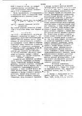 Устройство для измерения нестабильности частоты (патент 954884)