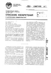 Способ определения сенсибилизирующей активности промышленных штаммов-продуцентов (патент 1567188)