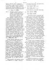 Последовательный одноразрядный двоичный сумматор (патент 1615703)