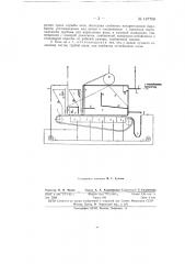 Печь для пирометаллургической переработки цинкосодержащих материалов (патент 147708)