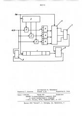 Устройство для декодирования двоичных кодов хемминга (патент 892714)