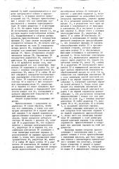 Способ блокировки оптических деталей (патент 1579737)