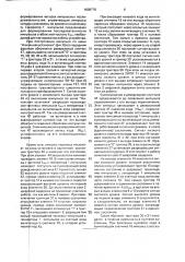 Устройство для управления электродвигателем постоянного тока (патент 1608776)
