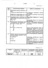 Способ получения белкового продукта из соевого шрота (патент 1773935)