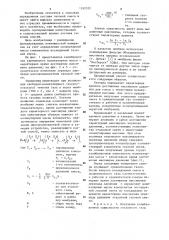 Способ определения состава газовой смеси (патент 1182332)