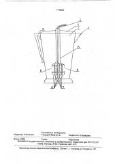 Сосуд для кипячения жидкости (патент 1746863)