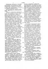Способ регенерации каустизационного шлама сульфатного производства целлюлозы (патент 1178816)