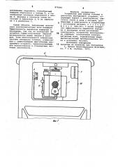 Устройство для подачи топлива в двигатель внутреннего сгорания (патент 876066)