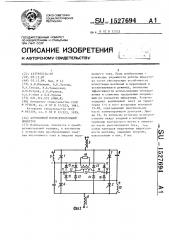 Автономный последовательный инвертор (патент 1527694)