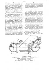 Устройство для резки пластичного бруса (патент 1000281)