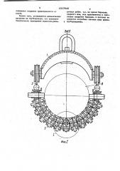 Устройство для подъема участка магистрального трубопровода (патент 1017645)