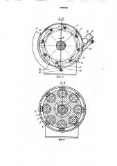 Устройство для резки труб (патент 1680450)