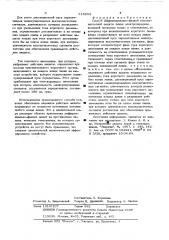 Способ дифференциально-фазной высокочастотной защиты линии электропередачи (патент 515203)