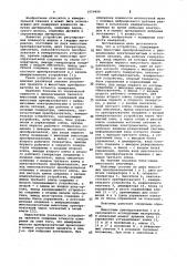 Емкостный влагомер (патент 1059499)
