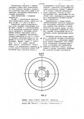 Коническая гидростатодинамическая опора (патент 1191638)