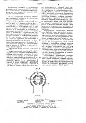 Устройство для импульсной подачи жидкости (патент 1212597)