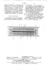 Антисейсмическая опора (патент 775234)