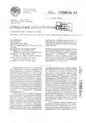 Способ определения фазового состава облачного аэрозоля и дисперсности сферических аэрозольных частиц (патент 1758516)