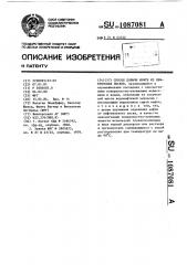 Способ добычи нефти из нефтеносных песков (патент 1087081)