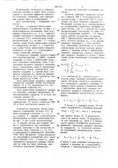 Устройство для адаптивного скользящего усреднения (патент 1283793)