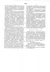Газовый редуктор (патент 582501)