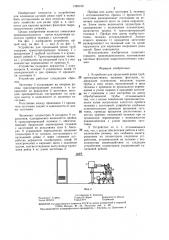 Устройство для продольной резки труб (патент 1328102)