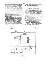 Способ управления режимом работы форсунки (патент 885716)