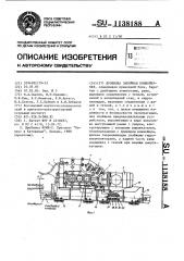 Дробилка забойная конвейерная (патент 1138188)