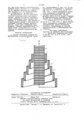 Способ изменения силовой характеристики телескопической пружины (патент 953288)