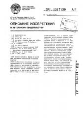 Способ борьбы с пылью и газом при подземной разработке угольных пластов (патент 1317159)