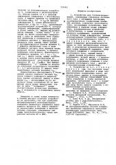 Устройство для геоэлектроразведки (патент 729542)