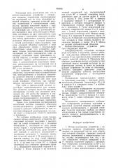 Оптико-электронное устройство с оптическим визиром (патент 855408)