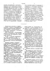 Эксцентриковый кривошипно-ползунный механизм с регулируемым ходом ползуна (патент 1523798)