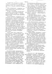 Способ определения генетической специфичности растений (патент 1290163)