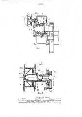 Устройство для отключения и включения барабана маневровой лебедки (патент 1344729)