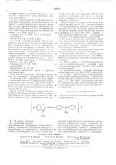 Патент ссср  154286 (патент 154286)