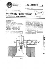 Газовая плоскопламенная горелка (патент 1171645)
