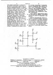 Адресный формирователь (патент 1007133)