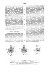 Гидравлический следящий привод (патент 1560836)